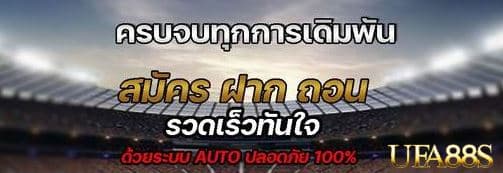 แทงบอลauto77